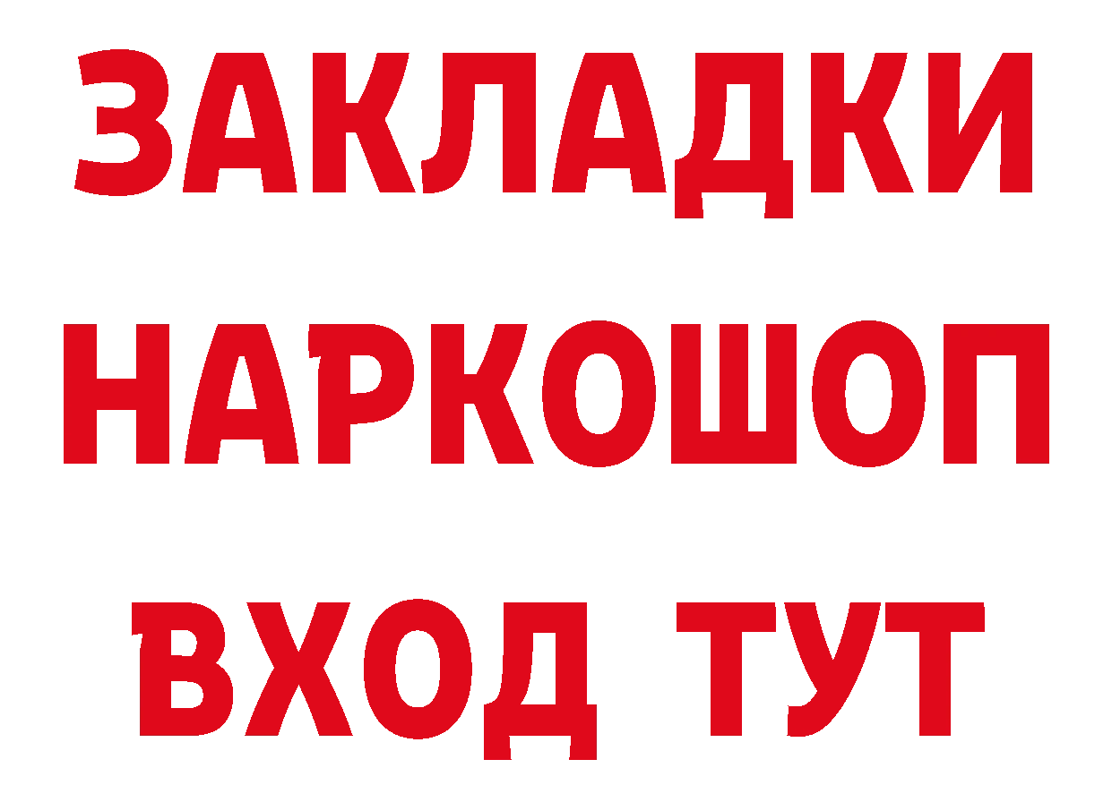 ТГК жижа маркетплейс нарко площадка блэк спрут Орёл